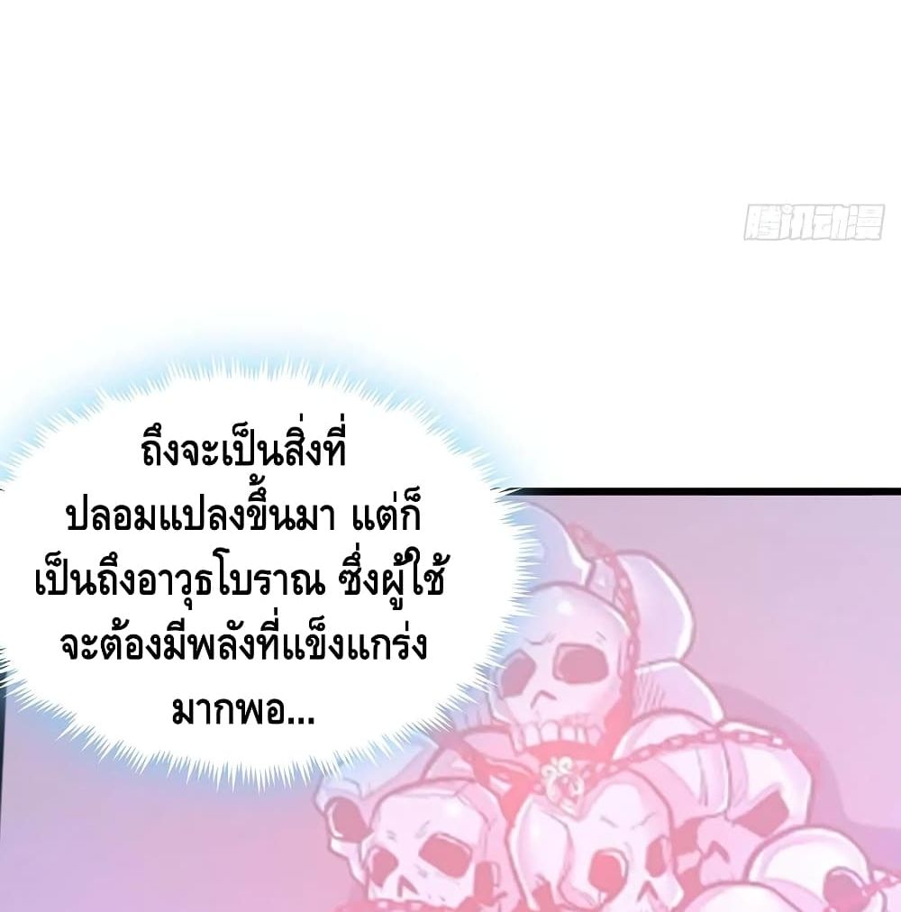 Undead King Beyond - หน้า 37