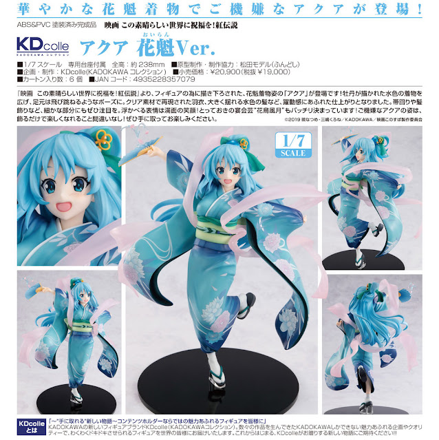 KonoSuba: God’s Blessing on this Wonderful World! Legend of Crimson – Aqua: Oiran Ver. KDcolle PVC figure by KADO