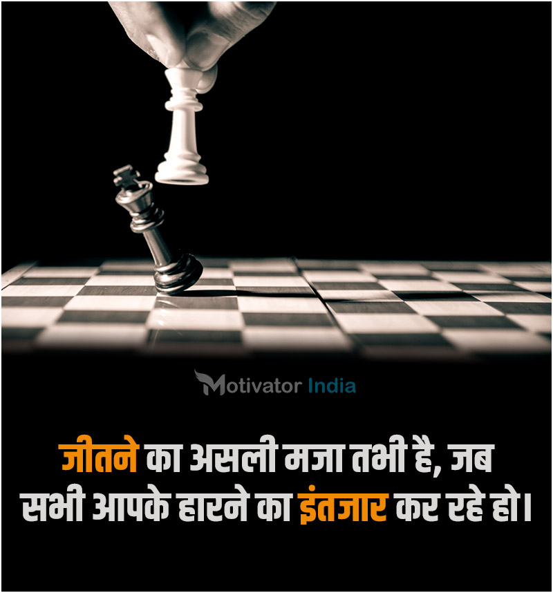 motivational quotes in hindi, motivational quote in hindi, motivational quotes in hindi for students, student motivation quotes in hindi, motivational quotes for students in hindi, motivational quotes in hindi for student, motivational quotes in hindi for success, motivational quotes in hindi on success, motivational quotes for success in hindi, motivational quotes in hindi for life, best motivational quotes in hindi