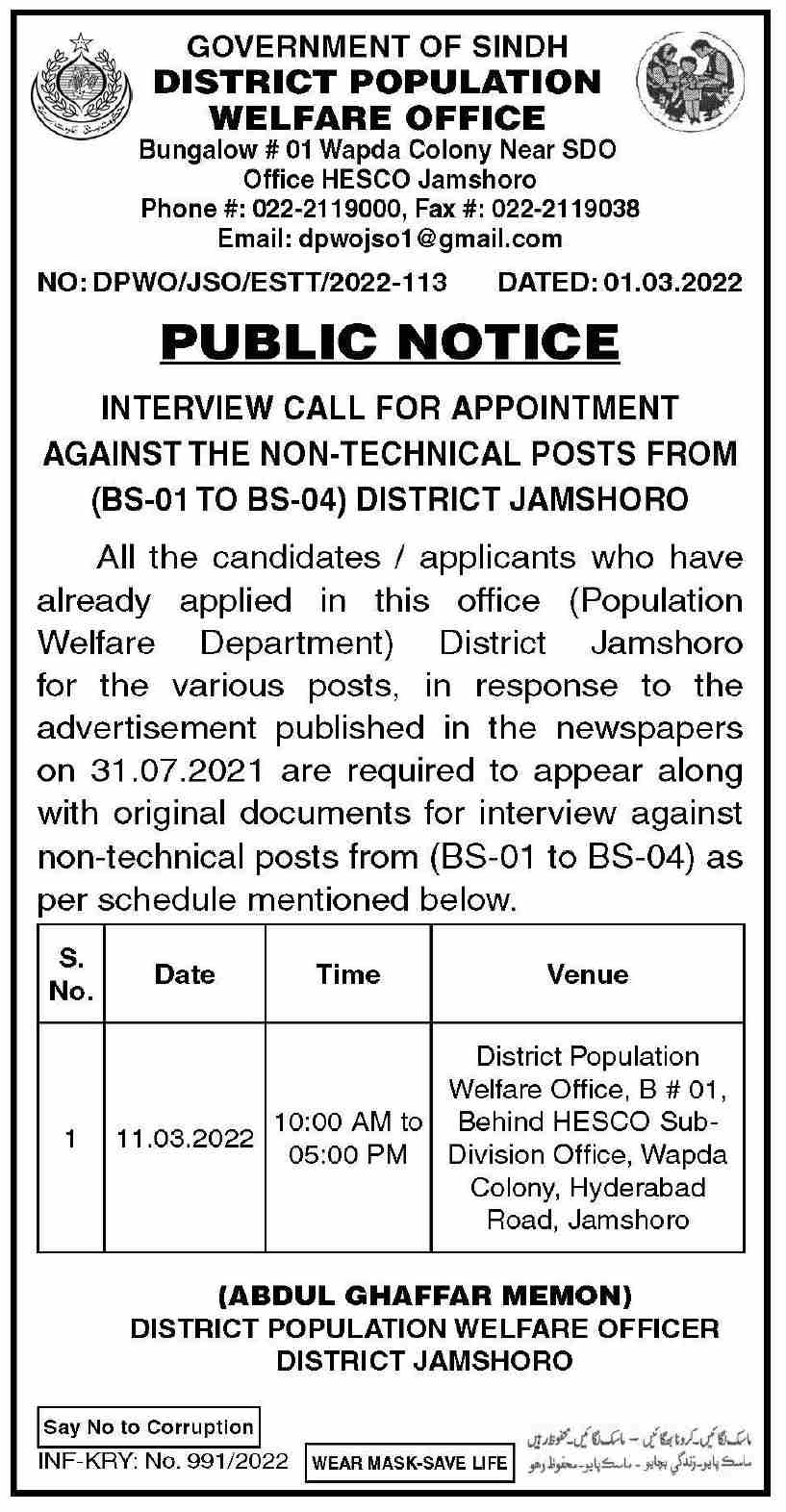 Latest District Population Welfare Office Management Posts Jamshoro 2022