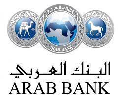 البنك العربي يفتح باب التوظيف للعمل ضمن كادره قدموا الآن