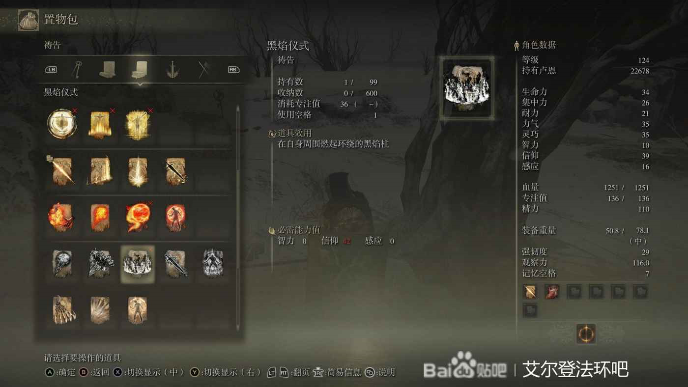 艾爾登法環 (Elden Ring) 神皮貴族與神皮使徒打法教學