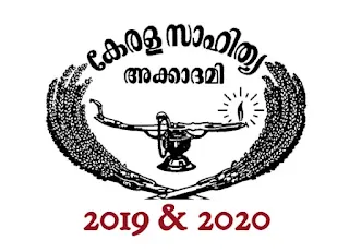 Kerala Sahitya Akademi Award 2019 & 2020