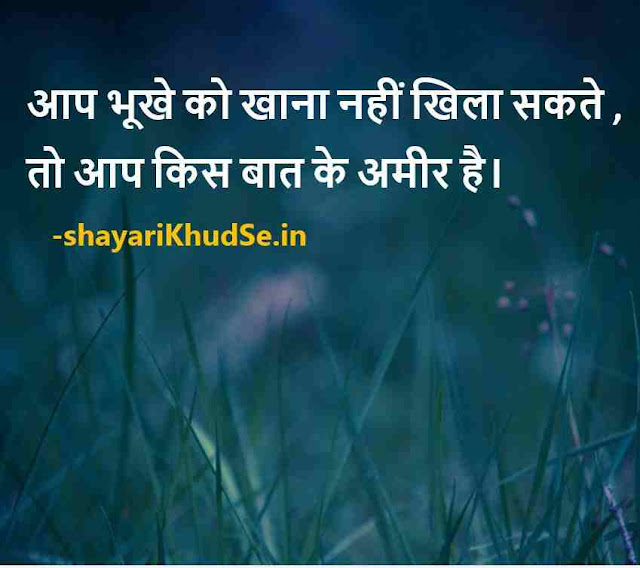Good morning shayari hindi image, Good night shayari hindi image download, Good morning shayari hindi image download