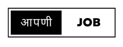 Aapni Job - latest job alert