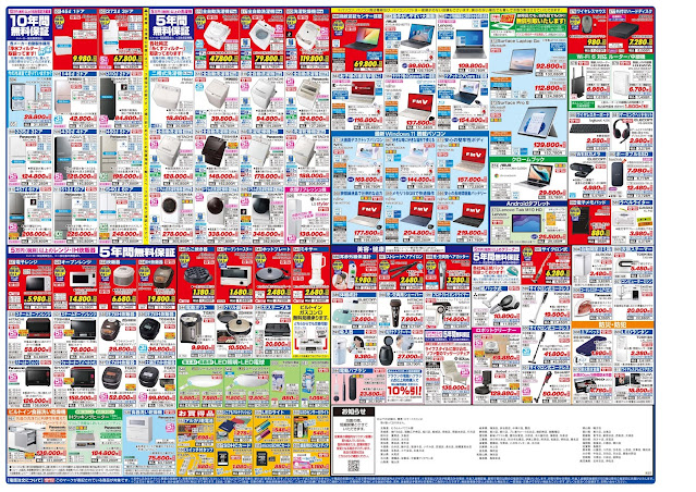 新製品が安いケーズデンキ_冬 ケーズデンキ/越谷レイクタウン店