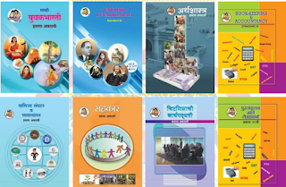 Maharashtra State Board 11th Commerce Books Pdf