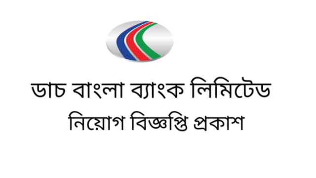 Dutch Bangla Bank Limited DBBL Job Circular 2022