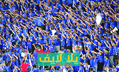 رابط مباراة الهلال وبوهانج