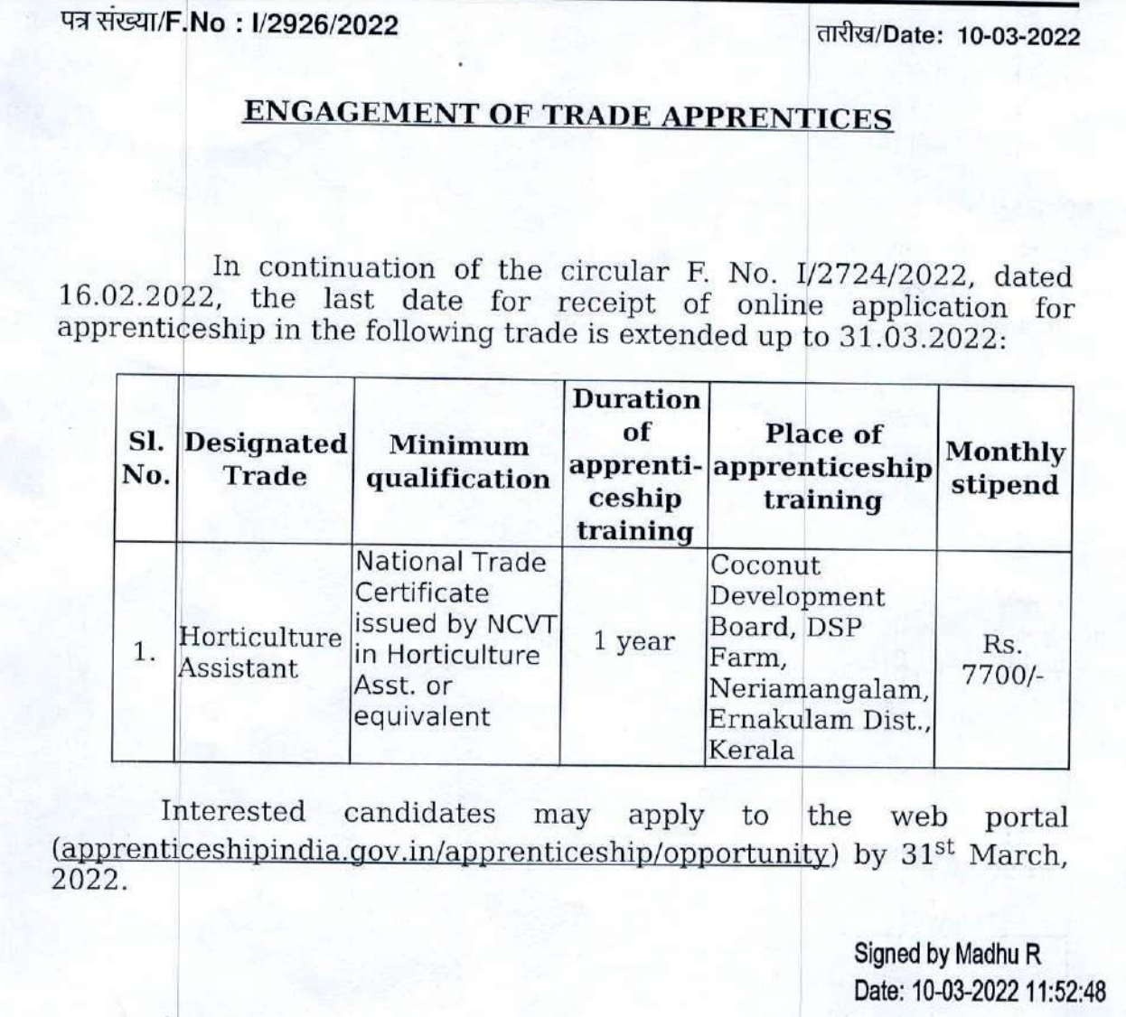 Coconut Development Board Recruitment 2022 ⎮Trade Apprentice Notification