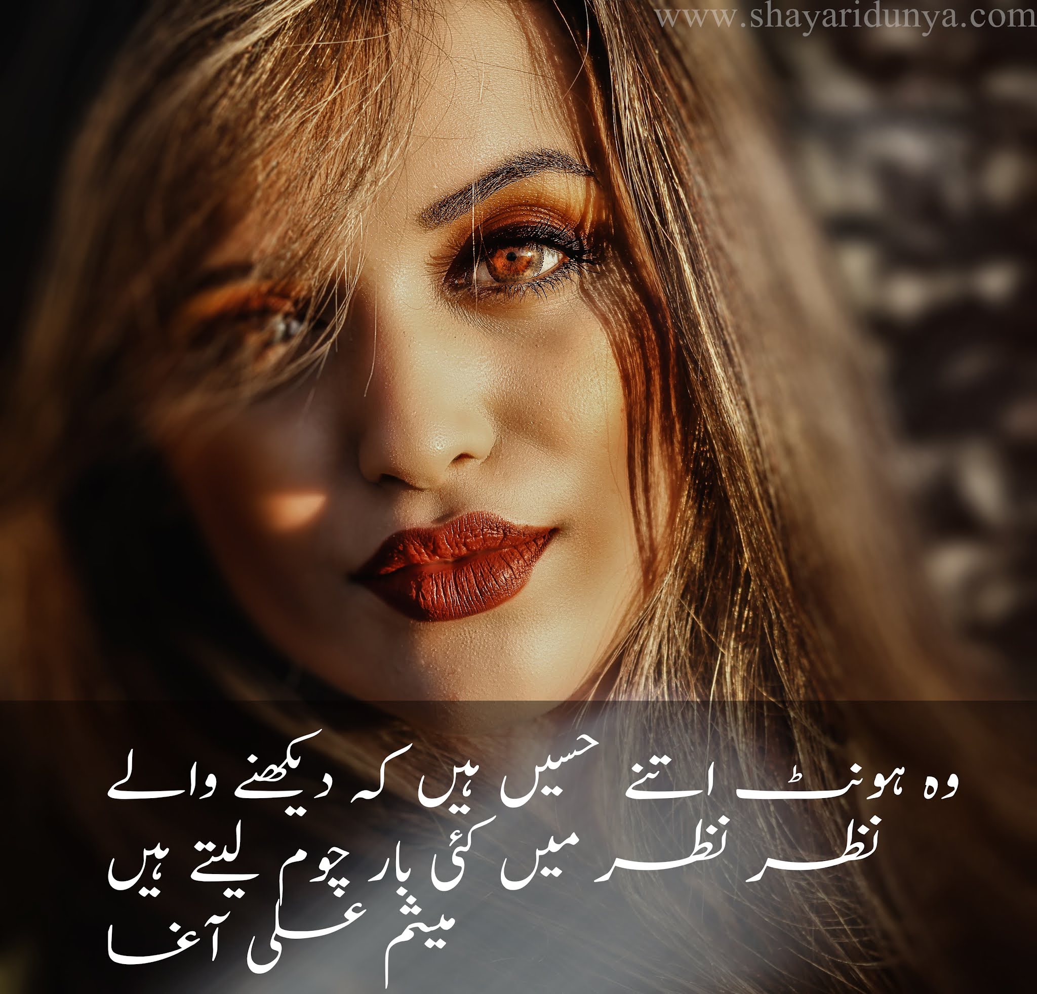 Lips Shayari | Lips Poetry in Urdu | Poetry on lips | Shayari on lips | hont poetry 2 lines