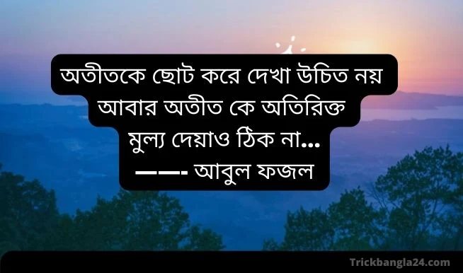 জীবন নিয়ে উক্তি ছবি