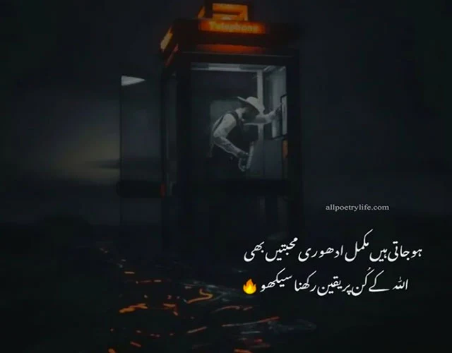 sad poetry, sad poetry in urdu, sad poetry in urdu 2 lines, heart touching poetry in urdu 2 lines sms, sad poetry sms in urdu 2 lines text messages, sad poetry sms in urdu 2 lines, sad poetry in urdu 2 lines about life, sad lines in urdu, sad poetry in urdu 2 lines without images, urdu sad shayari two lines, bewafa poetry in urdu 2 lines, urdu poetry sms in urdu text 2 lines, heart touching sad poetry in urdu 2 lines, sad sms in urdu 2 lines, zindagi sad shayari 2 line urdu, poetry sad in urdu 2 lines, sad poetry images in 2 lines, sad poetry in urdu 2 lines text, broken heart poetry in urdu 2 lines sms, sad poetry in urdu 2 lines for facebook, sad poetry 2 lines, sad poetry sms in urdu 2 lines text messages in urdu, sad poetry about life in urdu 2 lines, sad poetry in urdu 2 lines 2021, 2 line sad shayari in urdu, best poetry in urdu 2 lines, heart touching shayari in urdu 2 lines, poetry in urdu 2 lines sad, alone poetry in urdu 2 lines, sad poetry in urdu 2 lines broken heart, sad poetry in urdu 2 lines about life and love, john elia sad poetry 2 lines, sad poetry in urdu, sad poetry in urdu 2 lines, sad quotes in urdu, sad shayari urdu, sad poetry in urdu text, sad love poetry in urdu, very sad poetry in urdu images, bewafa poetry in urdu, heart touching poetry in urdu 2 lines sms, udas poetry, dukhi poetry, sad poetry sms, bewafa shayari in urdu, broken heart poetry in urdu, urdu sad poetry sms, sad shayri in urdu, best friend poetry in urdu, heart touching sad poetry in urdu, sad shayari, sad poetry in urdu, breakup shayari, heart touching shayari, emotional shayari, sad love shayari, sad shayari image, very sad shayari, sad shayari urdu, sad images shayri, sad shayari lyrics, udas shayari, very sad shayari image,