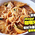 简易煮 Maggi Babas 咖喱鸡黄面，辣味十足，喜欢吃试一下！