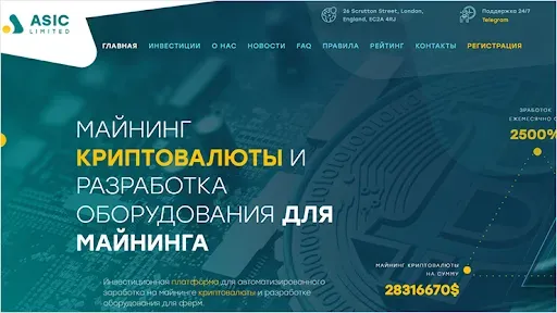 Проблемы с доступом в Asicltd