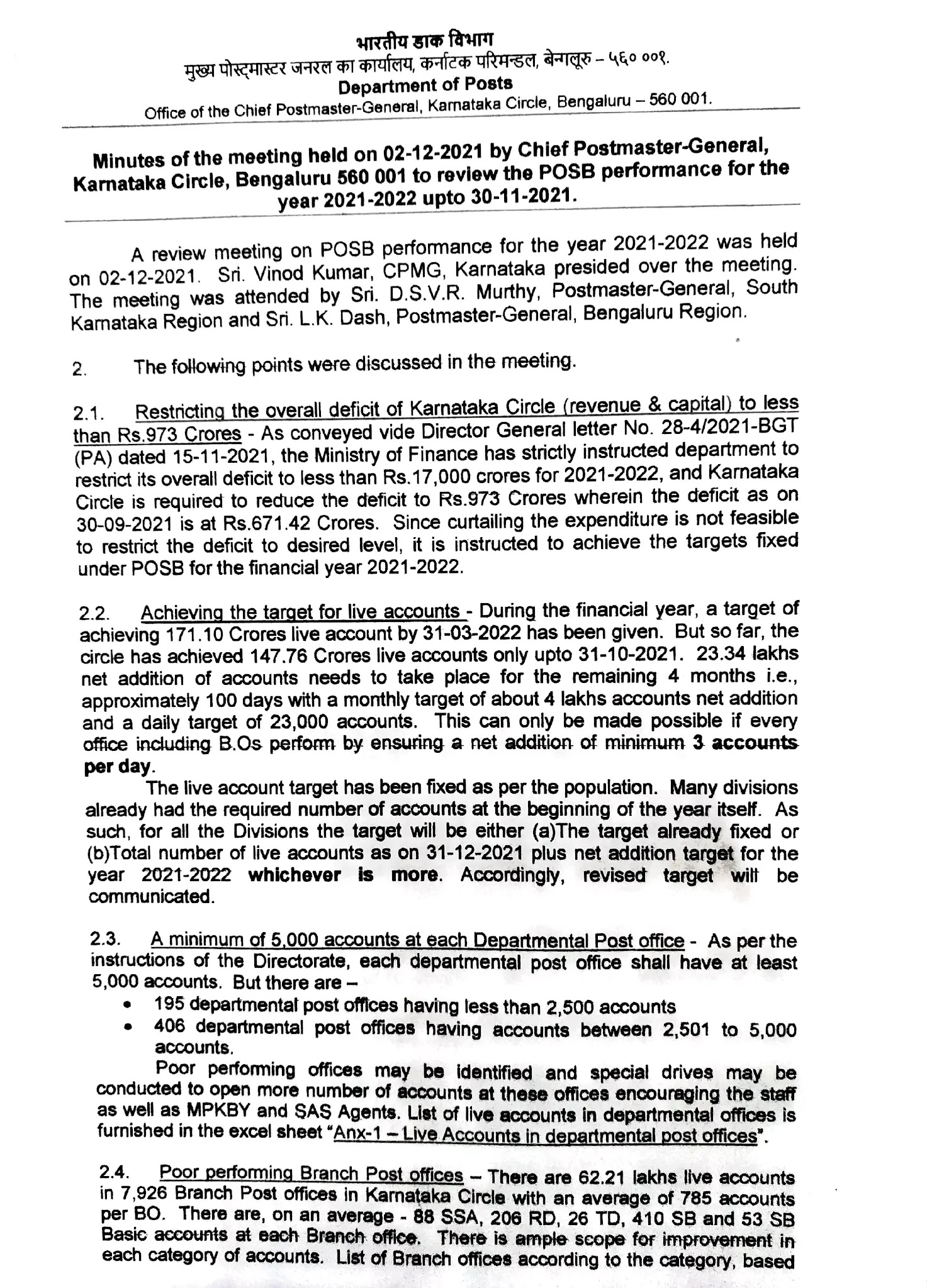 
POSB Performance Review for the year 2021 | Minutes of the meeting held on 02-12-2021 by Chief Postmaster-General, Karnataka Circle, Bengaluru 560 001 to review the POSB performance for the year 2021-2022
