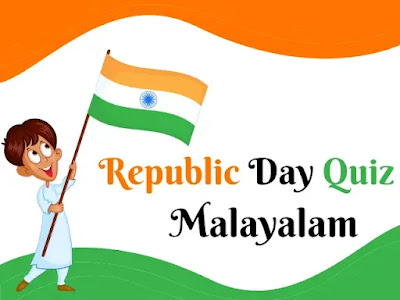 Republic Day Quiz In Malayalam With PDF Note 2022