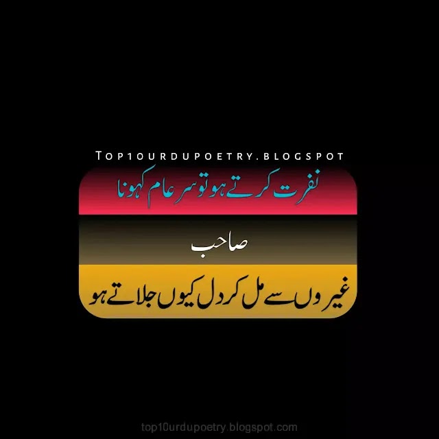 Whatsapp Status in urdu