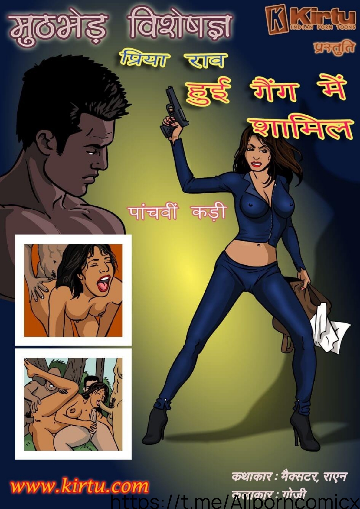 Sex story hindi comics