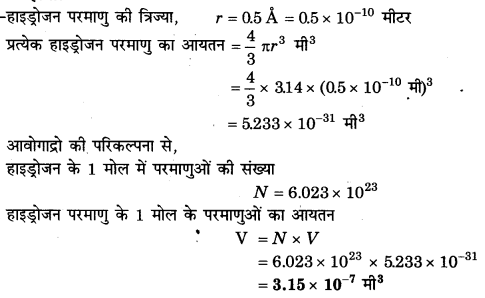 Solutions Class 11 भौतिकी विज्ञान Chapter-2 (मात्रक एवं मापन)