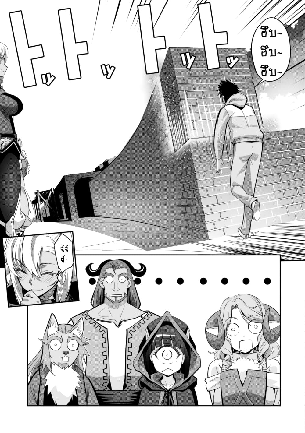 Goshujinsama to Yuku Isekai Survival! - หน้า 13