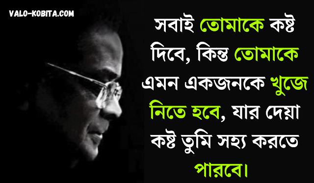 অপেক্ষা হুমায়ূন আহমেদ বাণী,অপেক্ষা হুমায়ূন আহমেদ ক্যাপশন,অপেক্ষা হুমায়ূন আহমেদ স্ট্যাটাস,অপেক্ষা হুমায়ূন আহমেদ উক্তি