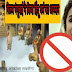 फिल्म गंगूबाई ने किया हिंदू धर्म का अपमान 