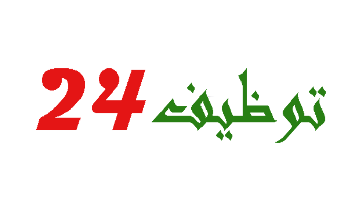 توظيف 24