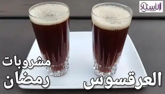 Shami-licorice-method