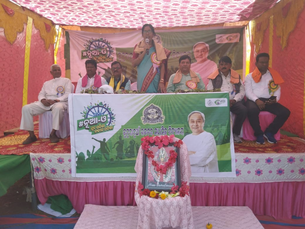 କୁଟୁରାଚୁଆଁ ଉଚ୍ଚତର ମାଧ୍ୟମିକ ବିଦ୍ୟାଳୟ ରେ ନୂଆ ଓ ଯୁବ ଓଡିଶା ନବୀନ ଓଡିଶା କାର୍ୟ୍ୟକ୍ରମ ଉଦଯାପିତ