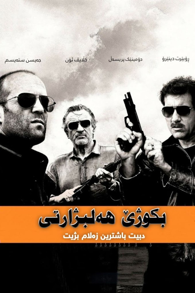 Killer Elite 2011 Kurdi