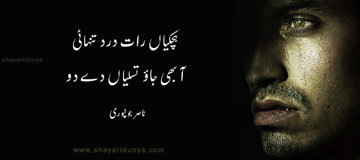 Top 15 Best Dard Poetry in Urdu | Dard Shayari 2 line  | Pain Shayari
