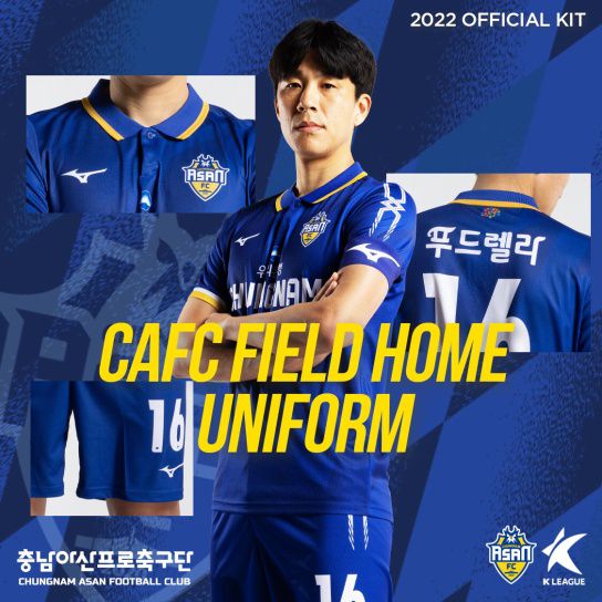 忠南牙山FC 2022 ユニフォーム-ホーム