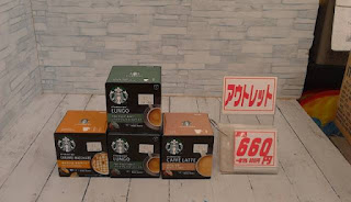 アウトレット　スターバックス　カプセルコーヒー　６６０円