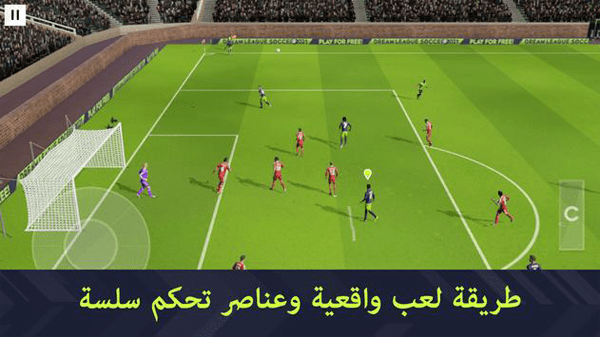 تحميل Dream League Soccer 2022 للأيفون والأندرويد