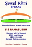 Select Parliamentary Speeches of Shri S S Ramasubbu (15th Lok Sabha)