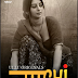 XXX Uncensored Download Gaachi Part 1 (2022) S01 Hindi Ullu Originals Web Series