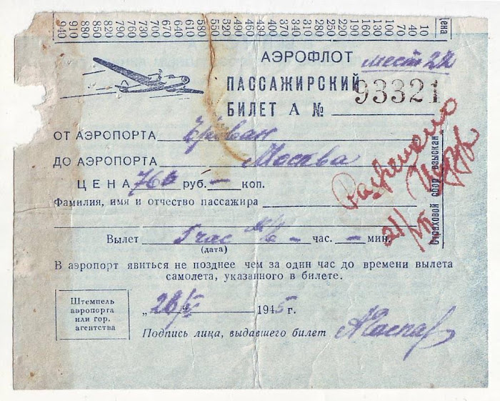 Ли авиабилеты. Билет Аэрофлот. Билет Аэрофлот СССР. Билет Аэрофлота с обратной стороны. Билет Аэрофлота 1977 года.