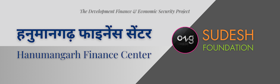 101 हनुमानगढ़ फाइनेंस सेंटर | Hanumangarh Finance Center (Rajasthan)
