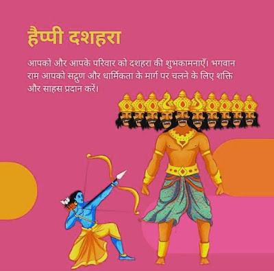 Dussehra Images