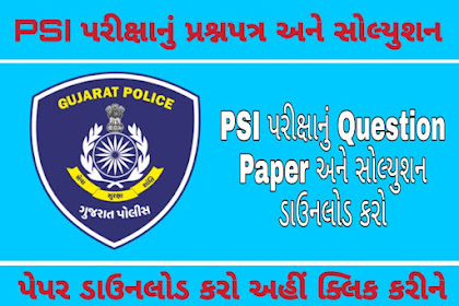  PSIRB PSI Question Paper With Solution 2022 | Psi Question Paper & Solution PDF Book 2022