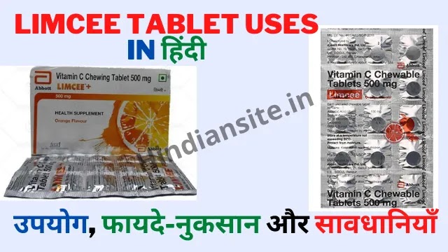 Limcee Tablet Uses In Hindi ल मस ट बल ट क फ यद न कस न उपय ग और स वध न य