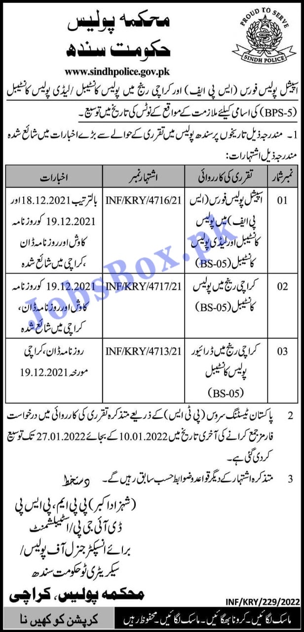 special police force sindh jobs 2022 Advertisement Latest