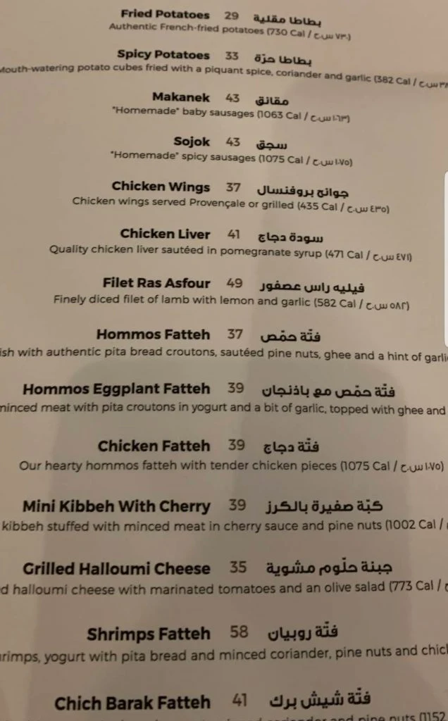 مطعم كرم  بيروت