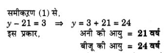 Solutions Class 10 गणित Chapter-3 (दो चर वाले रैखिक समीकरण युग्म )