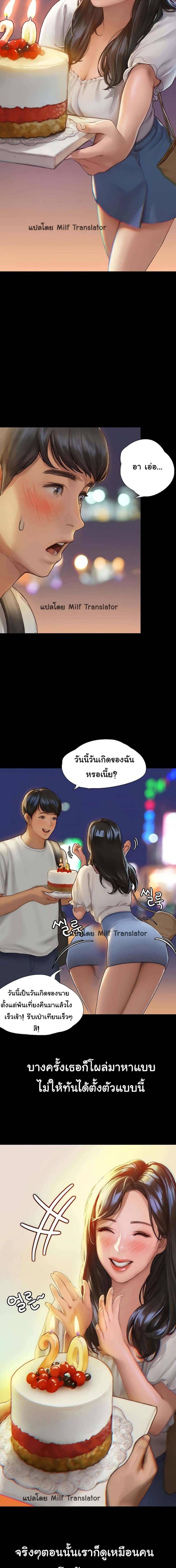 Understanding of Flirting - หน้า 14