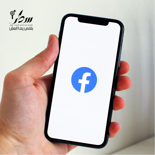 الخطوات الأولى في مدير إعلانات فيسبوك "Facbook Ads Manager"