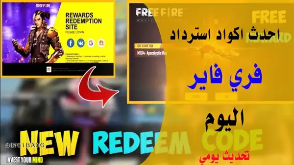 Free Fire Redeem Code Today 2023,