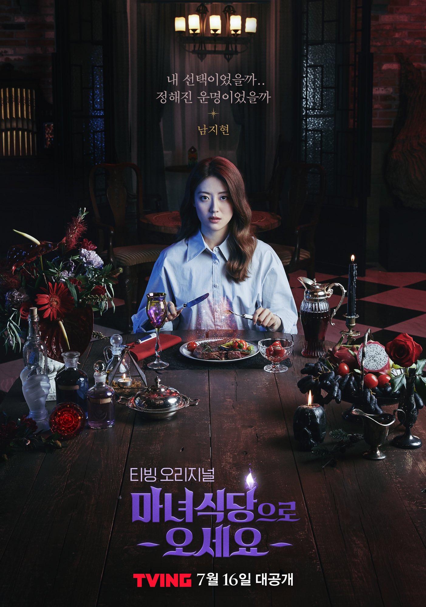 The Witch's Diner poster