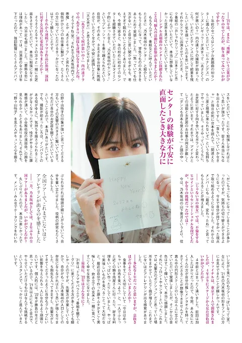 FLASH Special Gravure BEST 2022 (2021.12.23) Nogizaka46 Yamashita Mizuki - Favorite Girlfriend